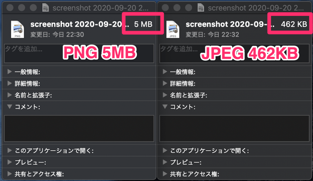 PNGとJPEGのファイルサイズ