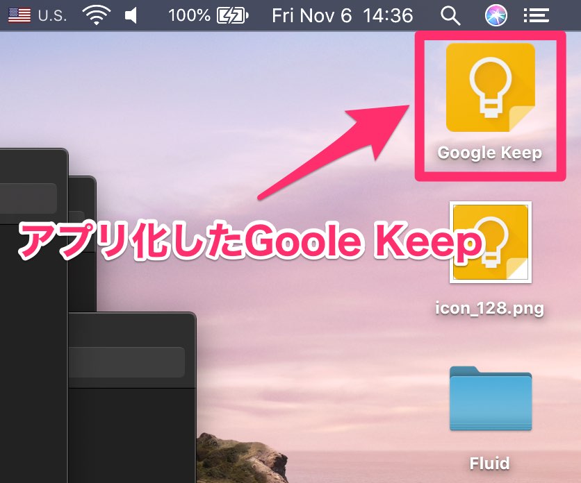 アプリ化したGoole Keep