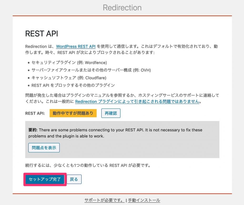 REST APIの確認