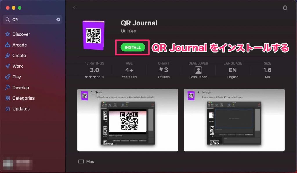 QR Journal を App Store からインストールする